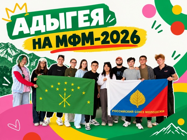 мфм26