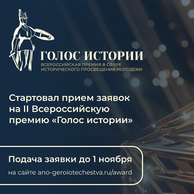 HistVoice